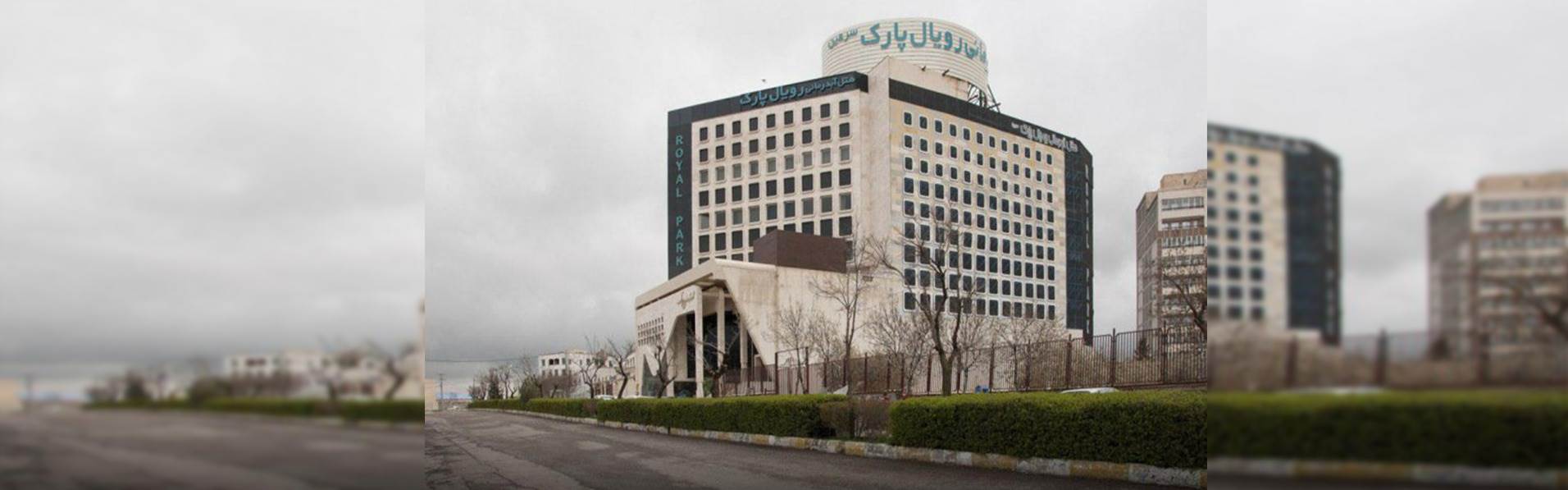 هتل رویال پارک سرعین